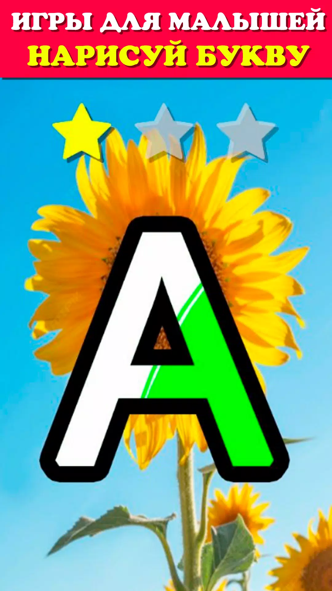 Говорящая азбука алфавит детей Captura de tela 2