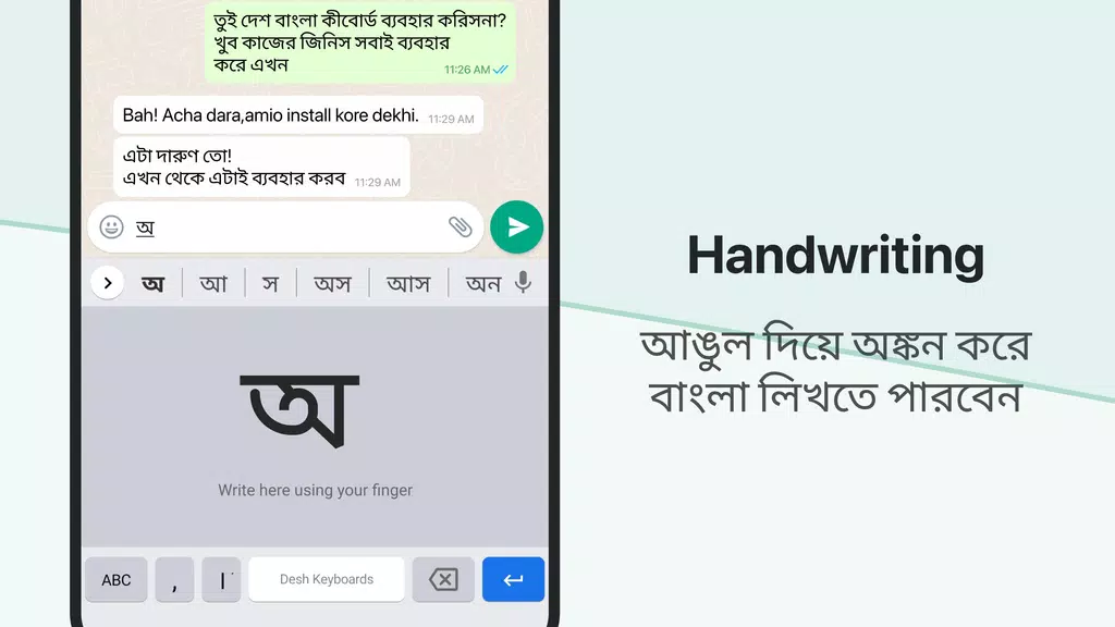 Desh Bangla Keyboard Tangkapan skrin 2
