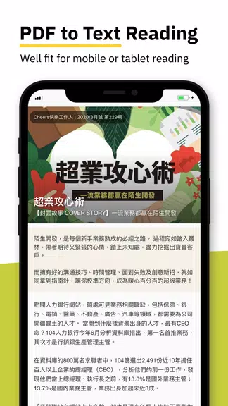 Kono电子杂誌 - 台湾,香港,日本,歐美杂誌线上看应用截图第1张