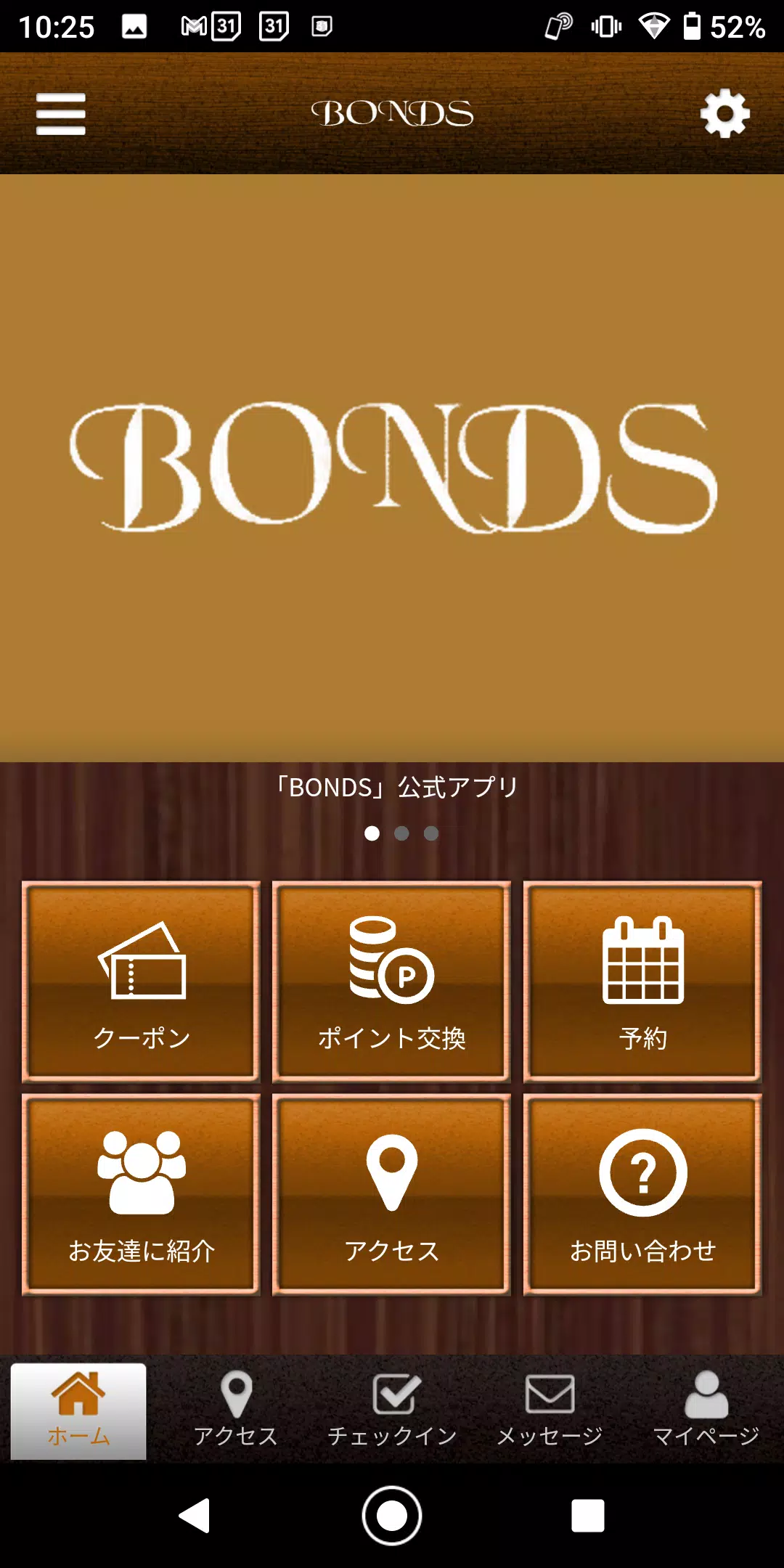 BONDS　東大阪市のマンツーマンサロン　ボンズ 公式アプリ Captura de tela 0