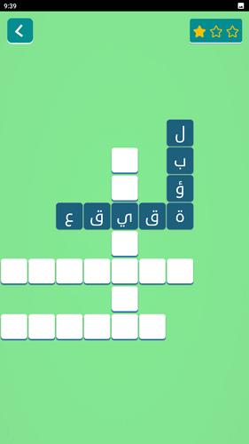 زدني | كلمات متقاطعة بدون نت Ảnh chụp màn hình 1