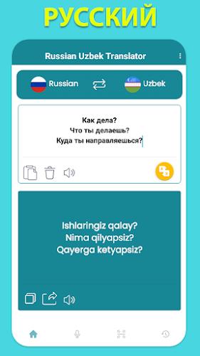 Russian Uzbek Translator应用截图第0张