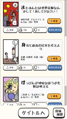 みんなでかるたオンライン 스크린샷 2