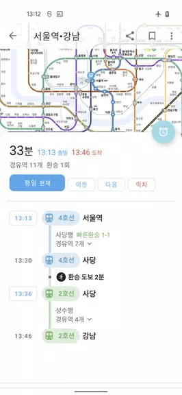 서울 지하철 노선도 スクリーンショット 2