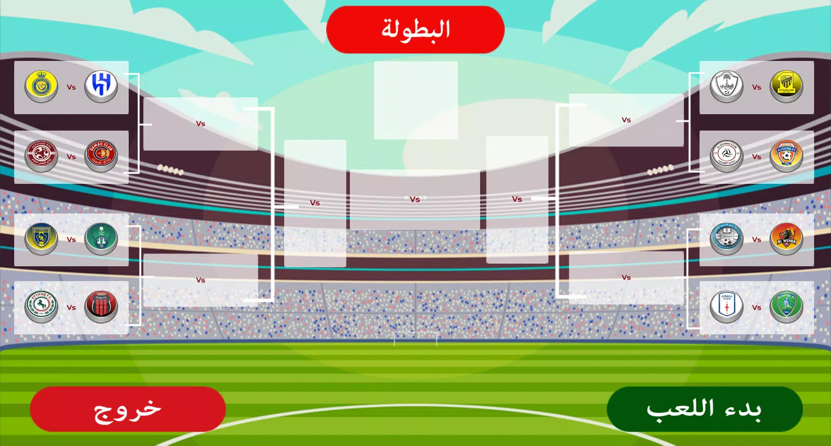 لعبة الدوري السعودي 螢幕截圖 2