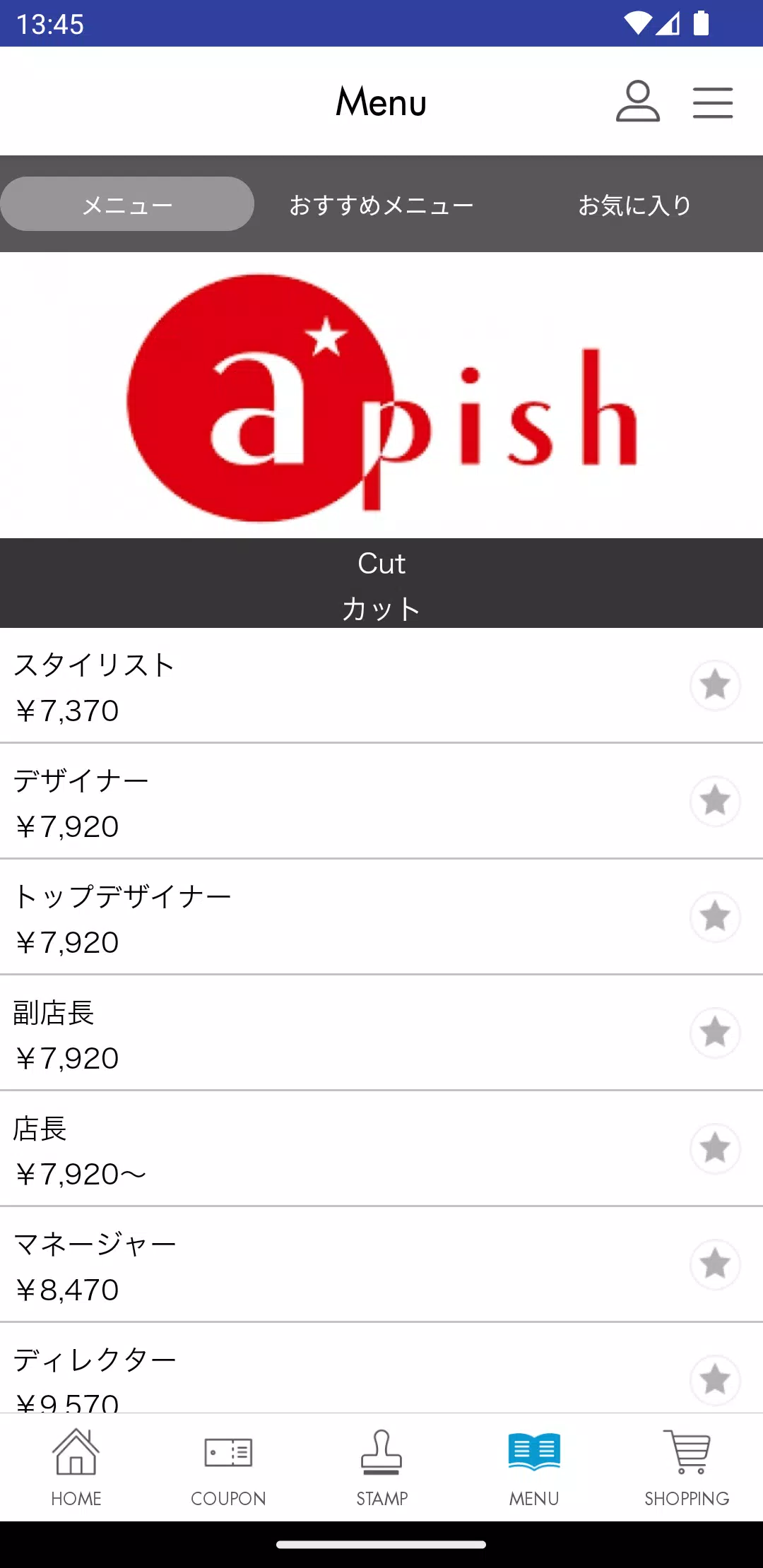 apish(アピッシュ） Screenshot 2