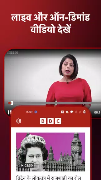 BBC News Hindi 螢幕截圖 1