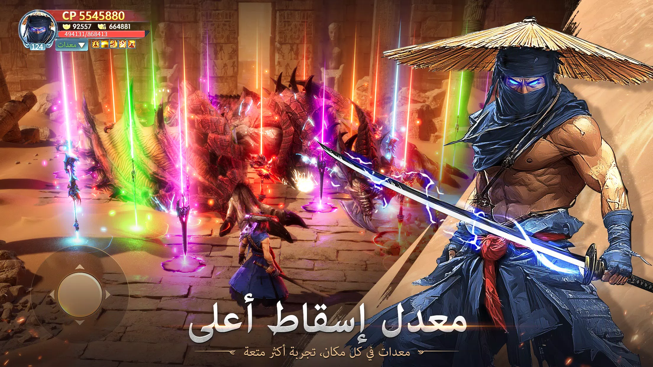 Immortal Legend - أسطورة خالدة Screenshot 1