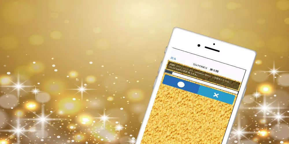 クイズ　for　SixTONES vs SnowMan 스크린샷 3