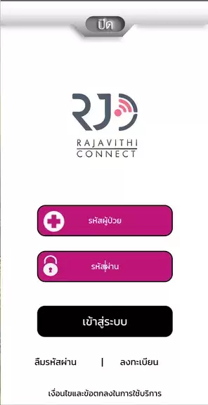 RJ CONNECT स्क्रीनशॉट 1