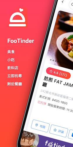 FooTinder Food Recommendations 螢幕截圖 0