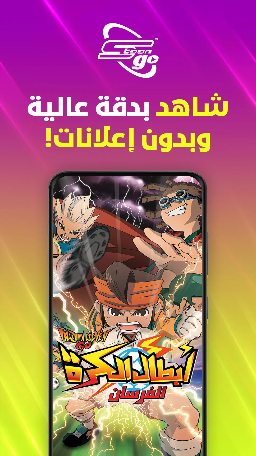 Spacetoon Go Anime & Cartoons Captura de tela 3