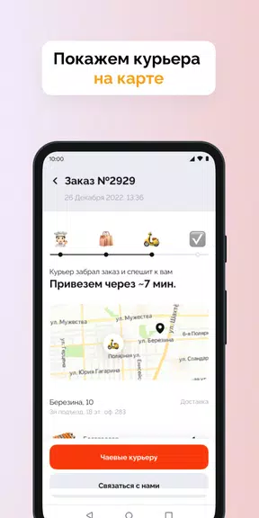 Schermata Суши Селл 2