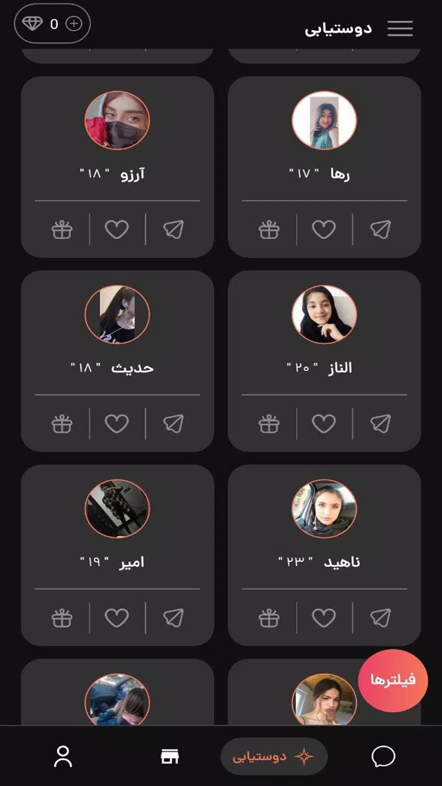 فرندلند 螢幕截圖 3