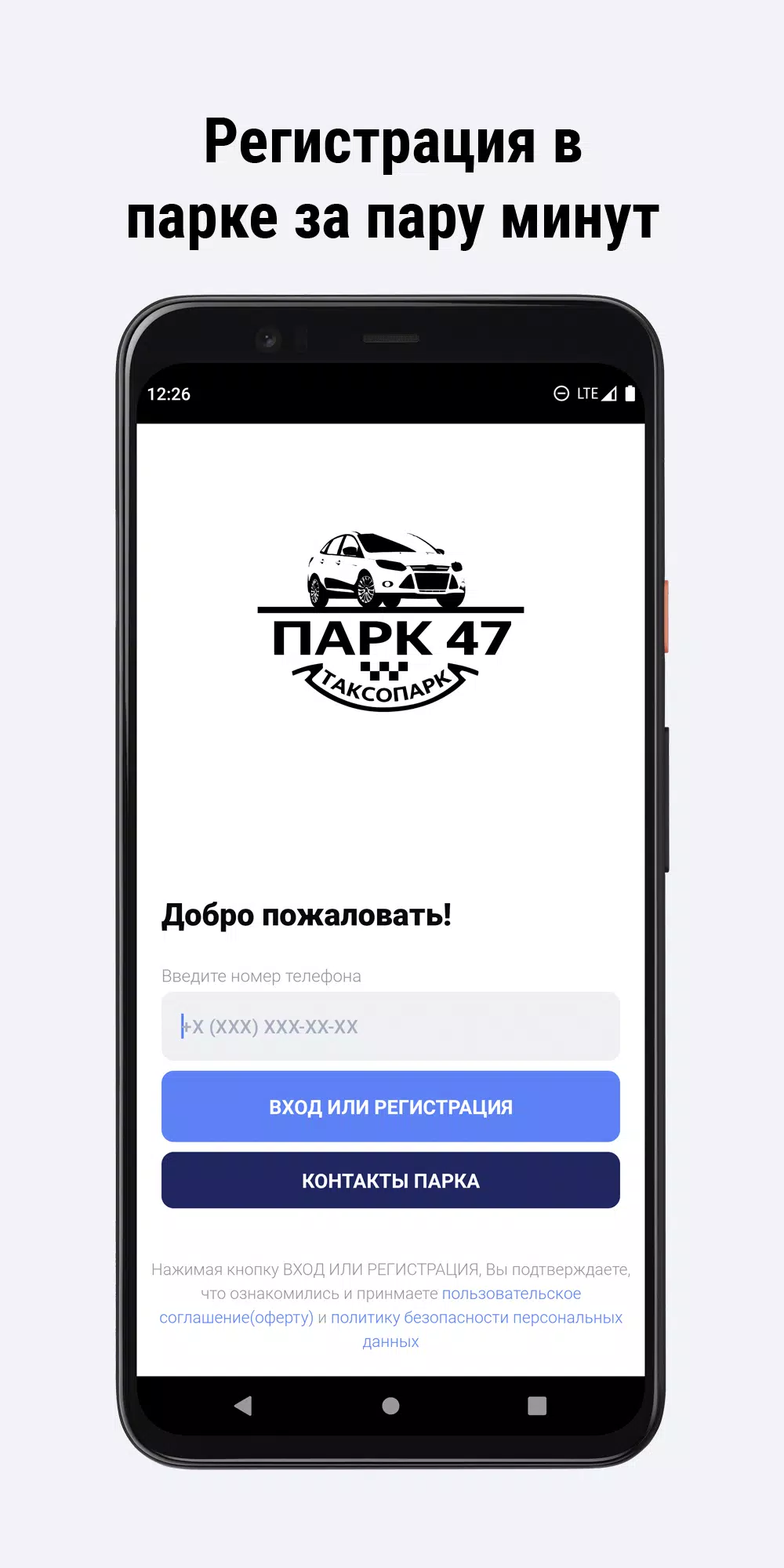 Парк 47 Скриншот 1