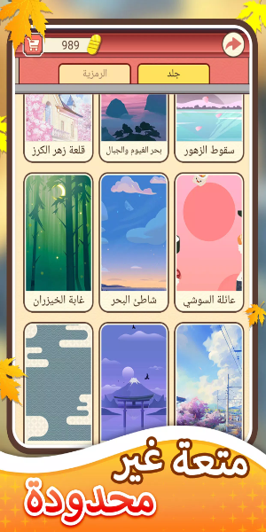 البحث عن الكلمات Screenshot 2