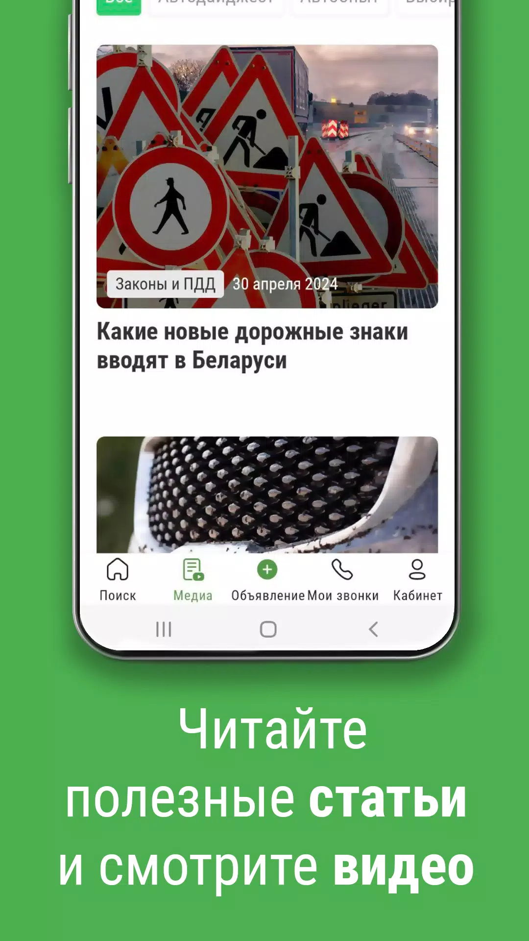 Bamper.by. Покупай и продавай! Schermafbeelding 3