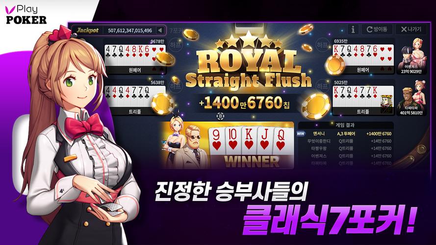 플레이 포커 螢幕截圖 1