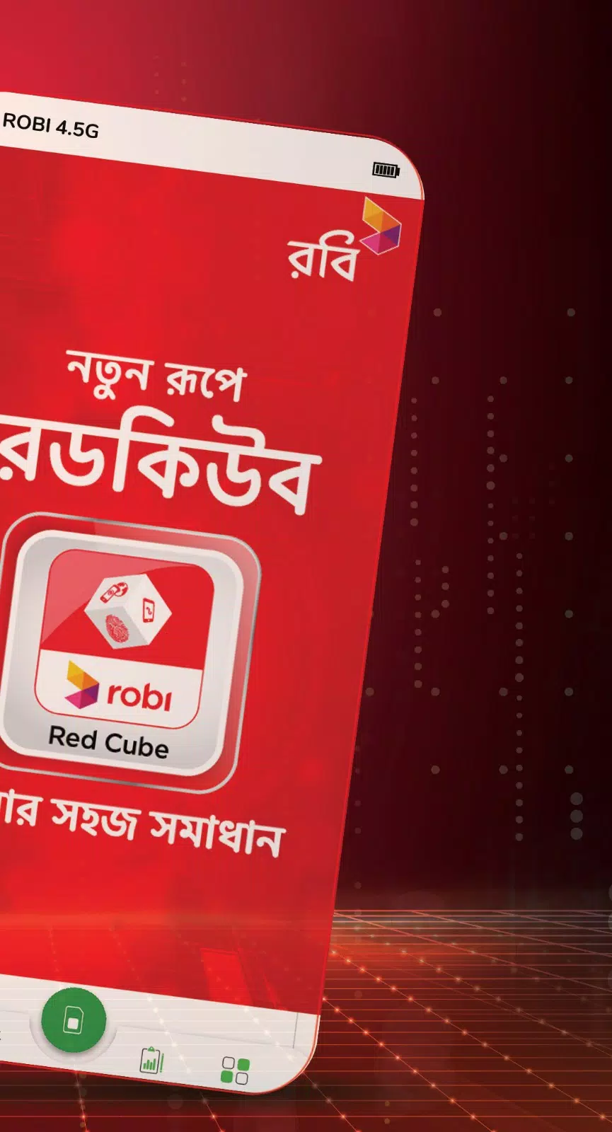 Red Cube 螢幕截圖 1