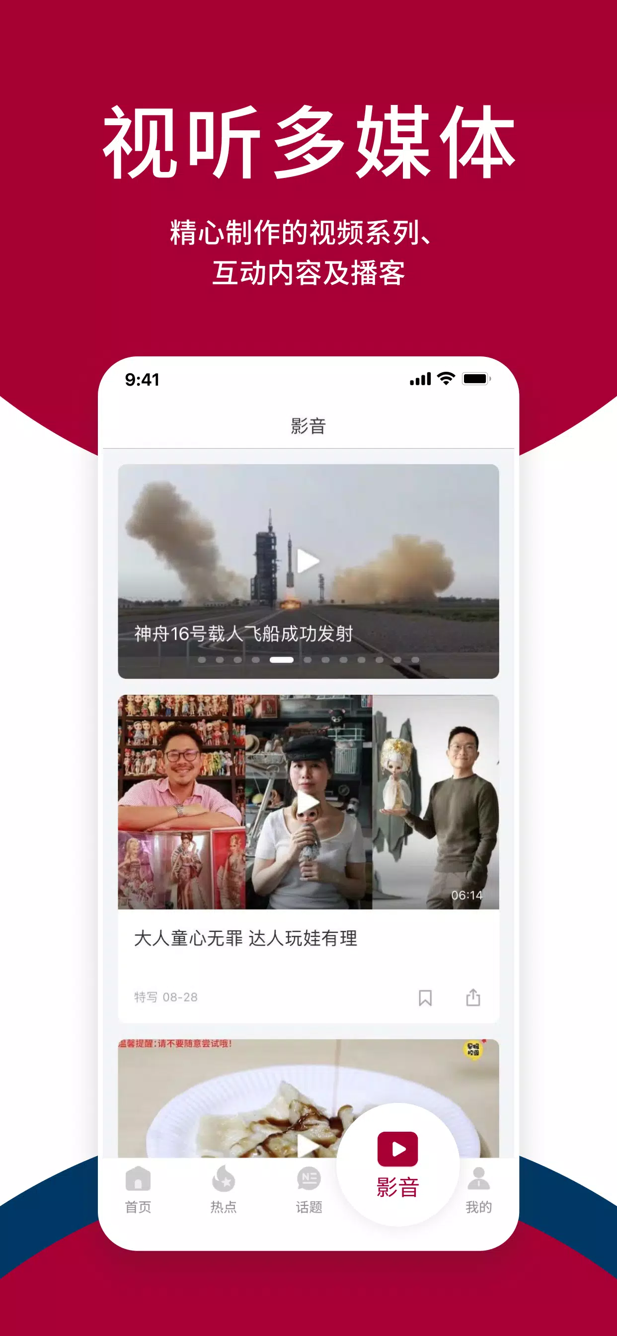 新加坡联合早报应用截图第3张