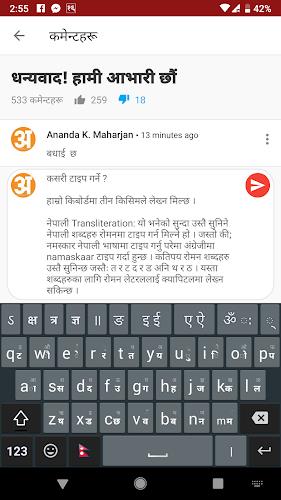 Hamro Nepali Keyboard स्क्रीनशॉट 3