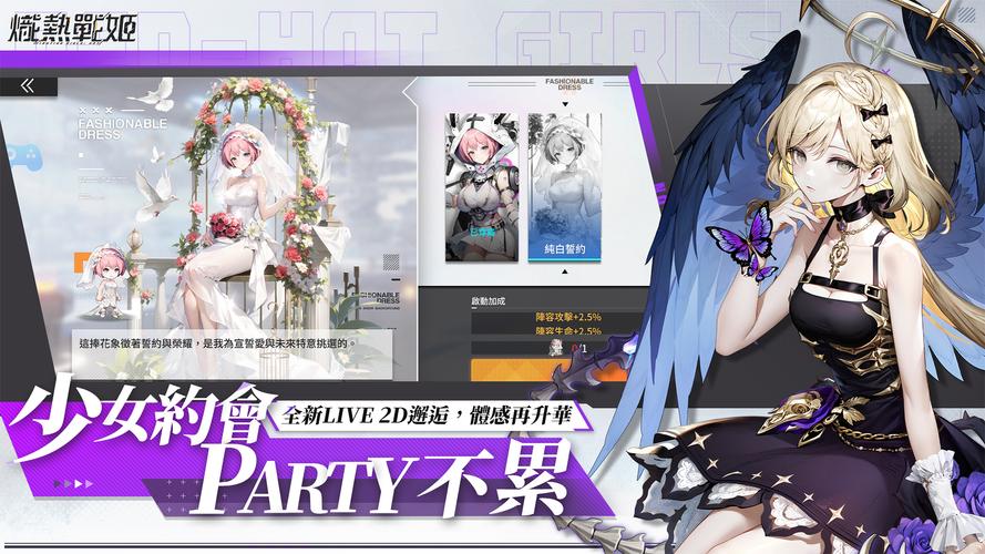 熾熱戰姬 ภาพหน้าจอ 1