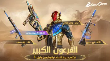 Blood Strike MENA Screenshot 1