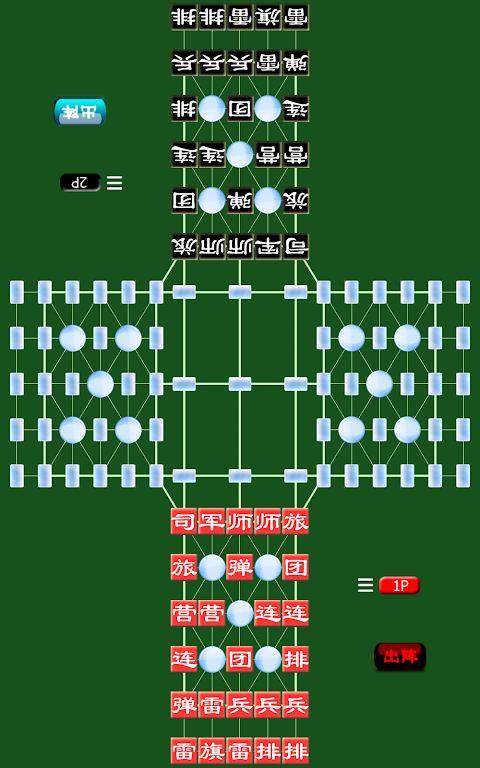 Army Chess 2 Free 螢幕截圖 3
