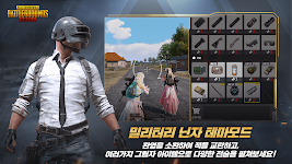 PUBG MOBILE (KR)应用截图第1张