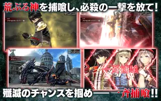 GOD EATER RESONANT OPS Zrzut ekranu 1
