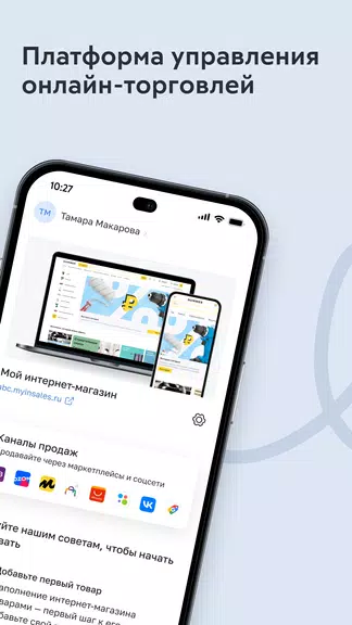 inSales свой интернет-магазин 스크린샷 0