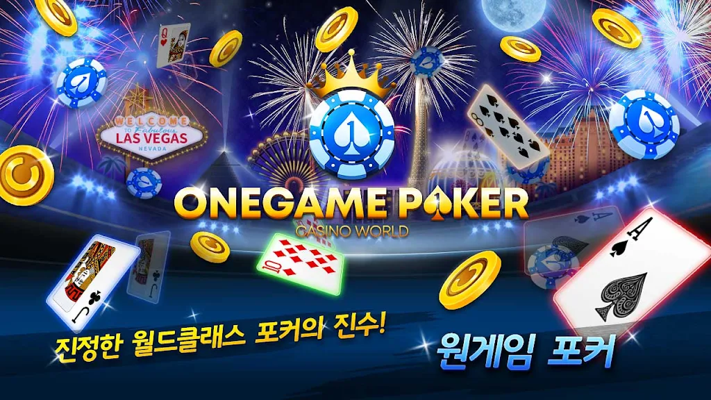 OneGame Poker : casino world स्क्रीनशॉट 0