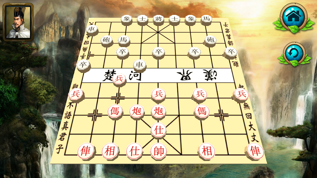 Chinese Chess : XiangQui 3D Online 스크린샷 2