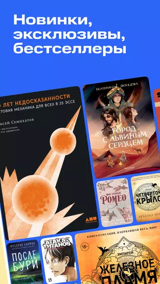 Строки: книги и аудиокниги Ảnh chụp màn hình 1