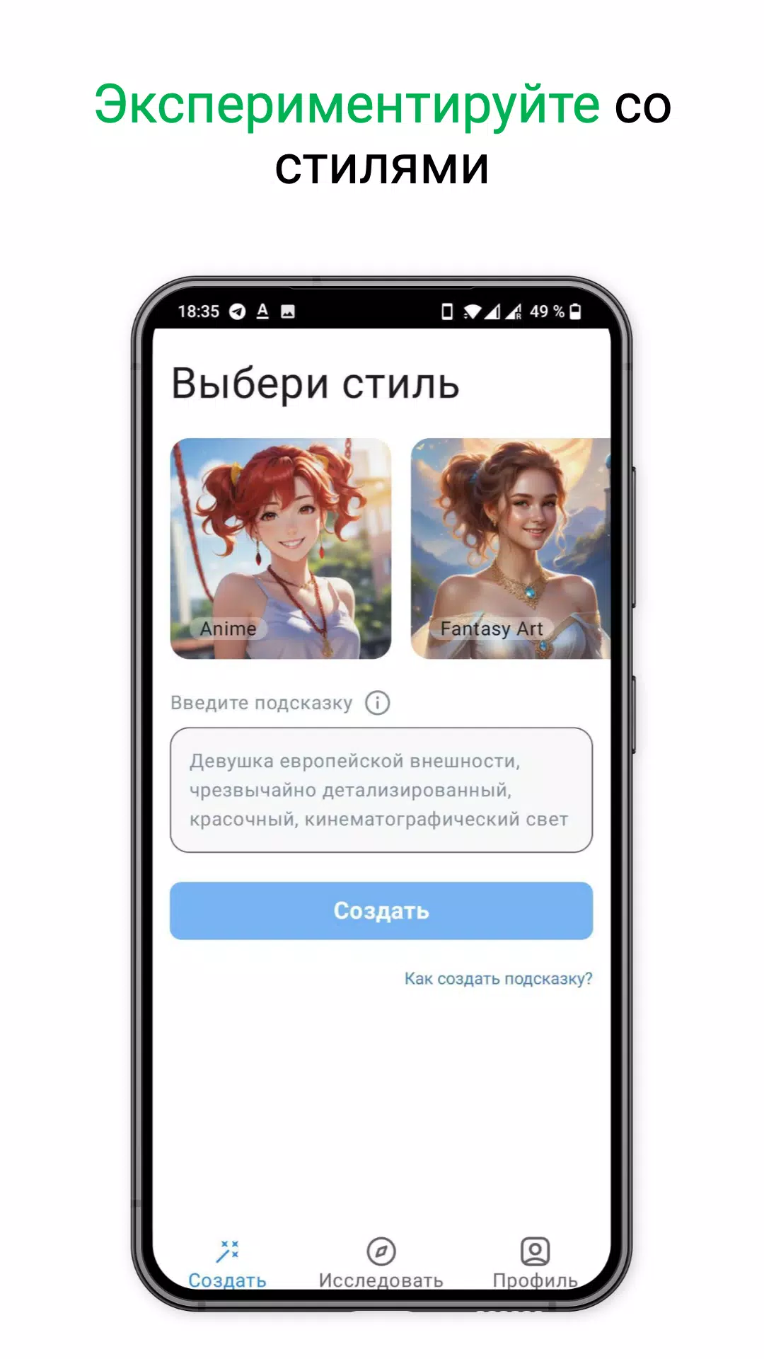 AIIG - нейросеть для рисования 螢幕截圖 1