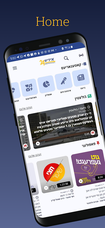 Yiddish24 Jewish News & Music スクリーンショット 2
