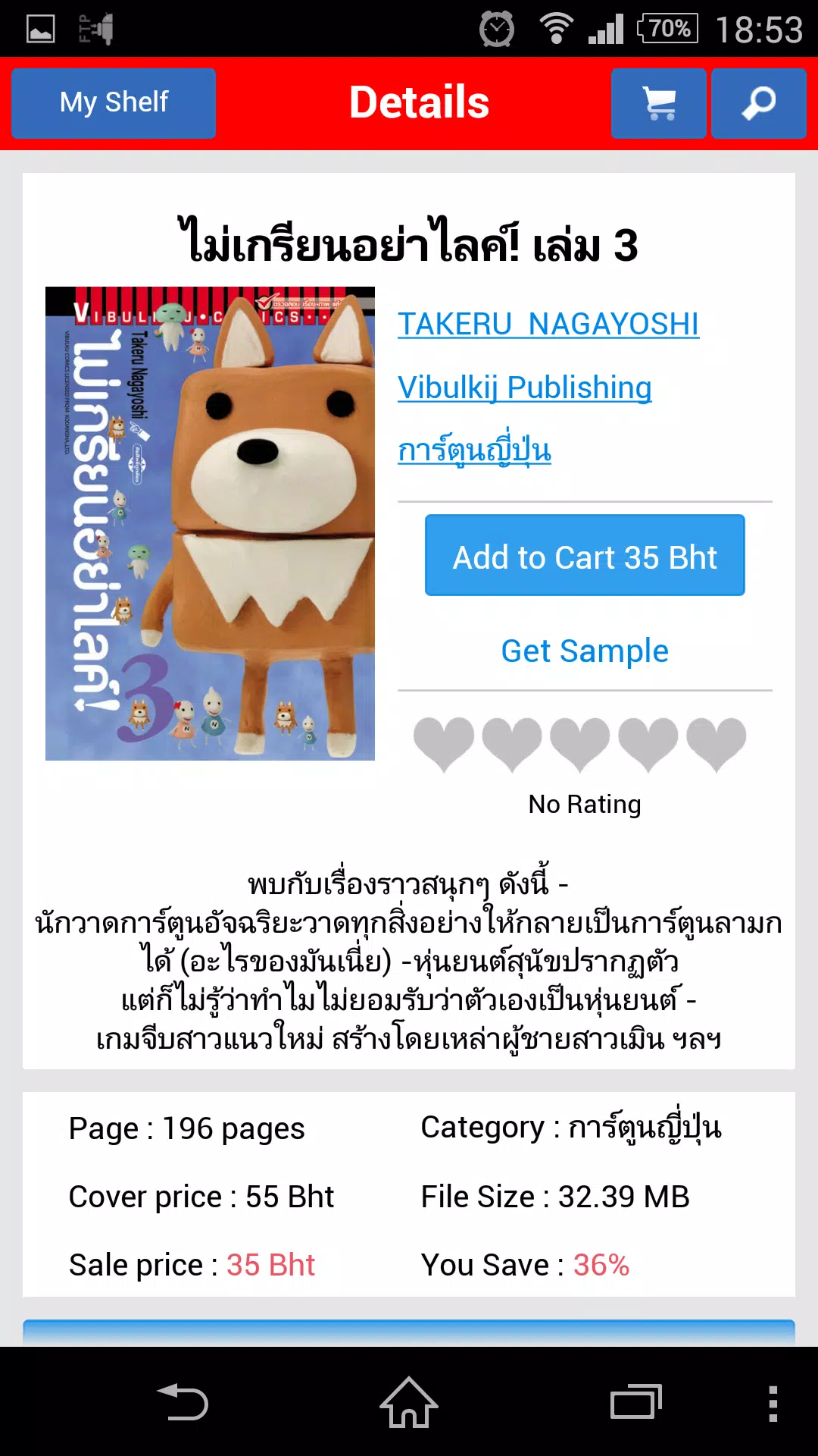 Vibulkij 螢幕截圖 3