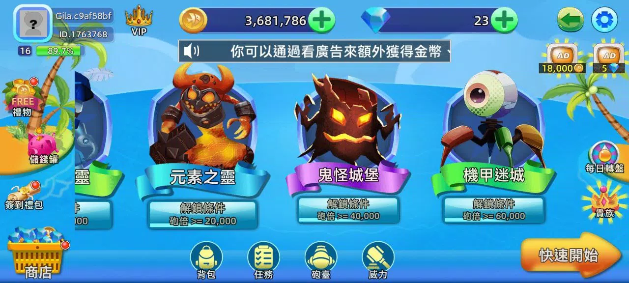 BanCa Fish Captura de tela 3