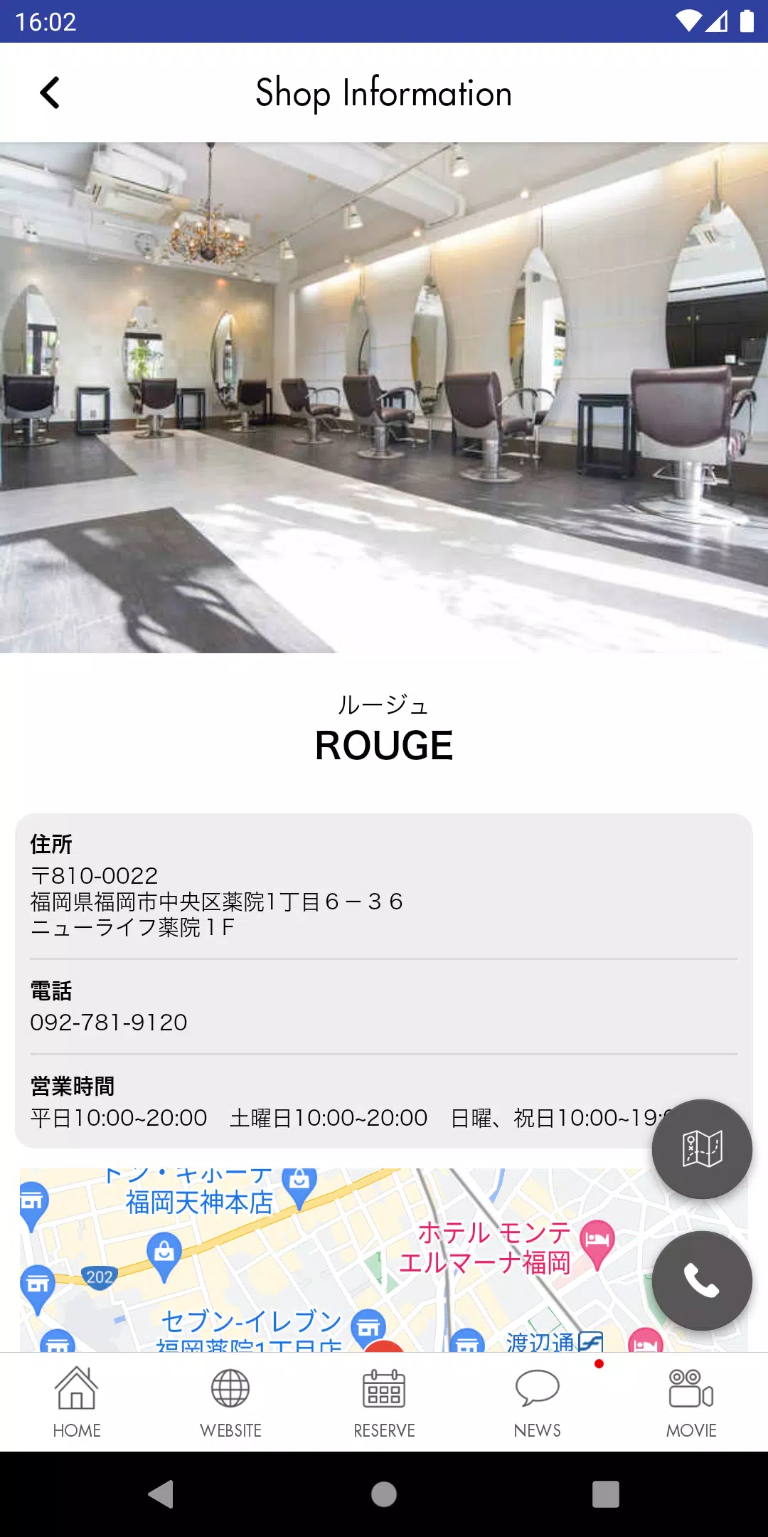 福岡・薬院の美容室ROUGE ルージュ公式アプリ ဖန်သားပြင်ဓာတ်ပုံ 3