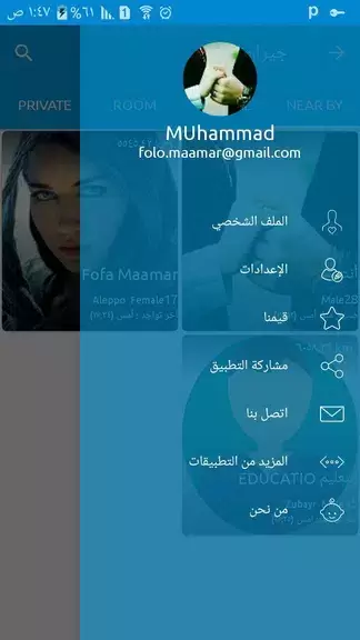 تطبيق جيران للتعارف 스크린샷 0