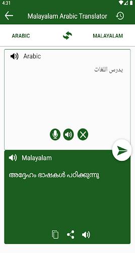 Arabic Malayalam Translation Screenshot 1