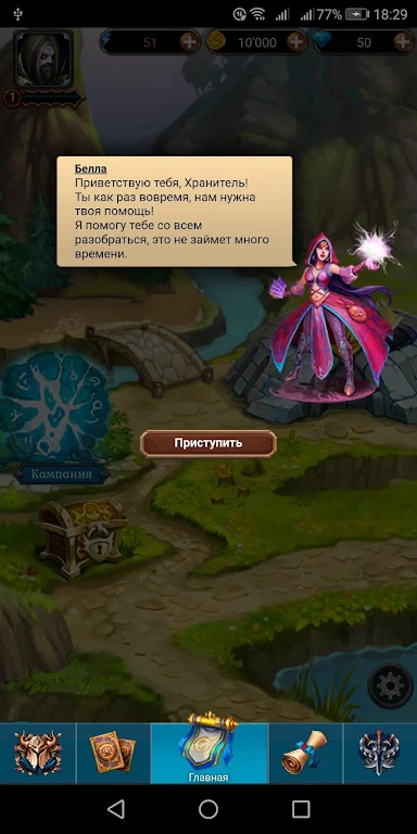 Хранители Карт и Магии : RPG Битва স্ক্রিনশট 1