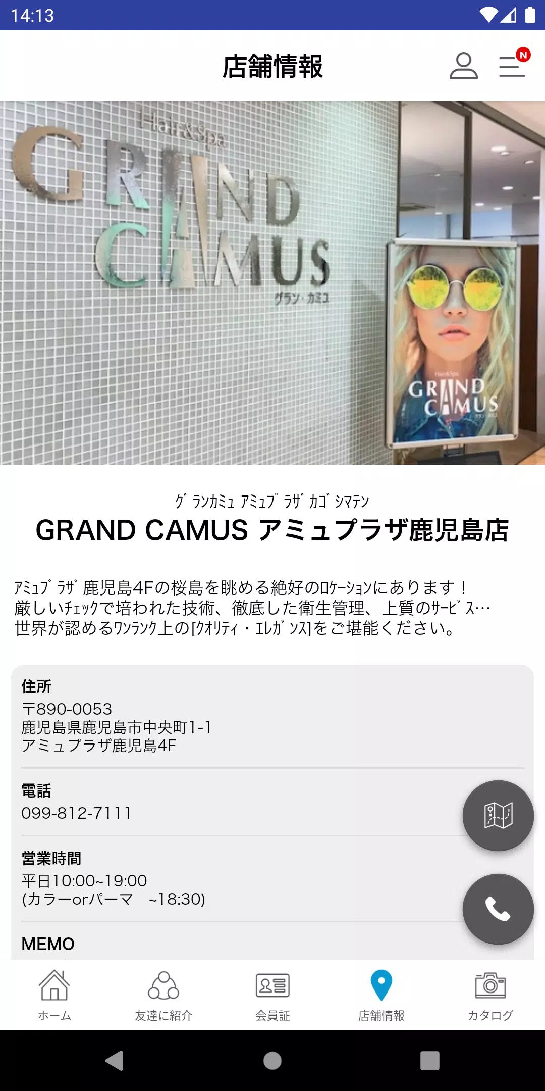 鹿児島の美容室BeautySalon GRAND CAMUS ဖန်သားပြင်ဓာတ်ပုံ 3