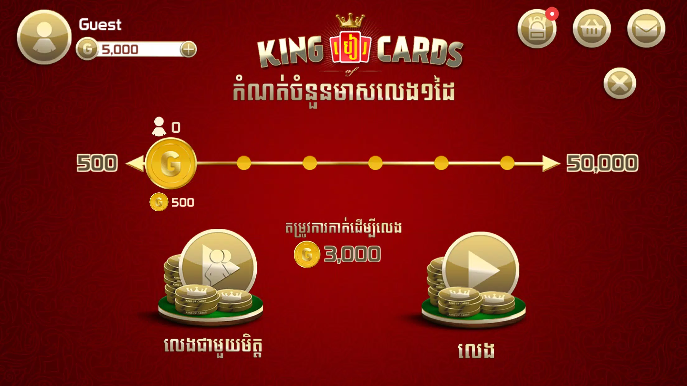 King of Cards Khmer Ekran Görüntüsü 2