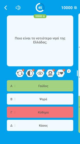 Εκατομμυριούχος Έλληνας - Quiz Ảnh chụp màn hình 2