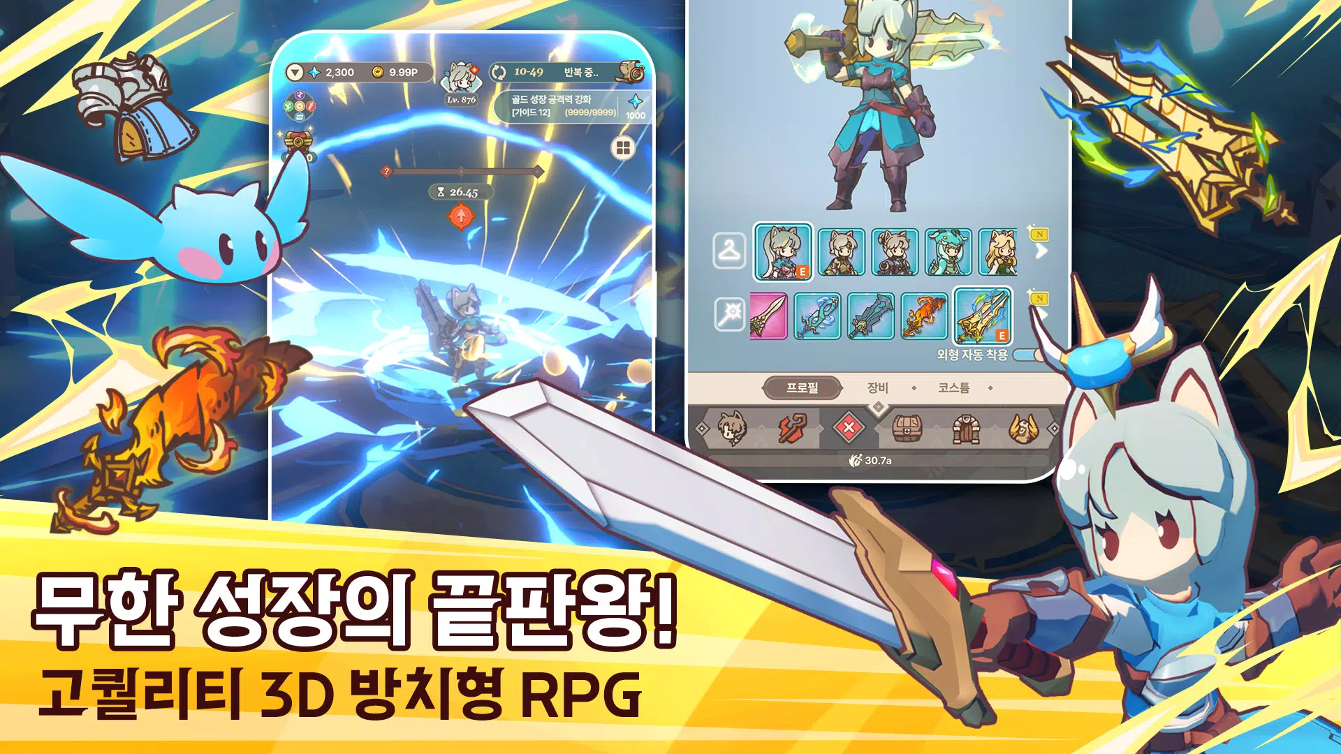 Schermata 테일즈 오브 크라운 : 방치형 RPG 1