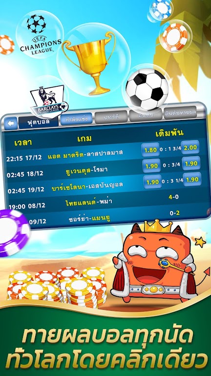 SiamPlay -  ดัมมี่ เก้าเก ไฮโล Ảnh chụp màn hình 3