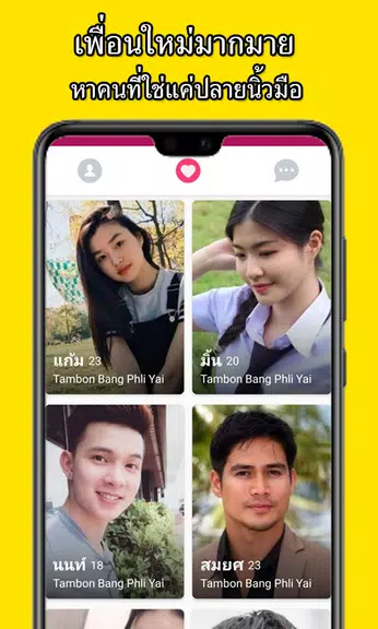 BeeLove - หาเพื่อน หาแฟน หาคนรัก อยู่ใกล้คุณ Tangkapan skrin 2