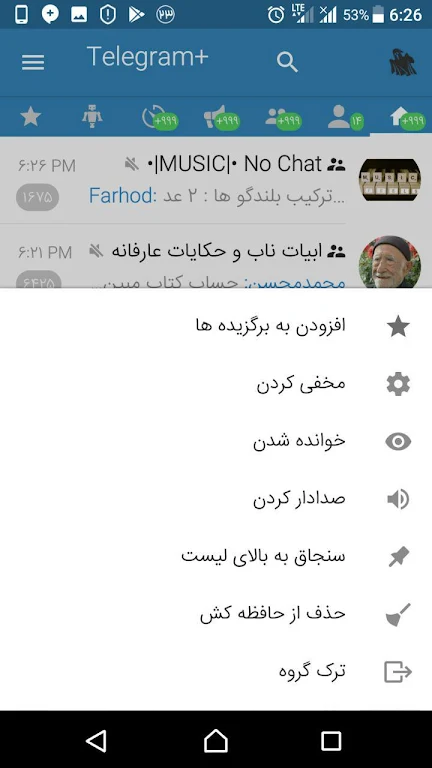 تلگرام پلاس Tangkapan skrin 2