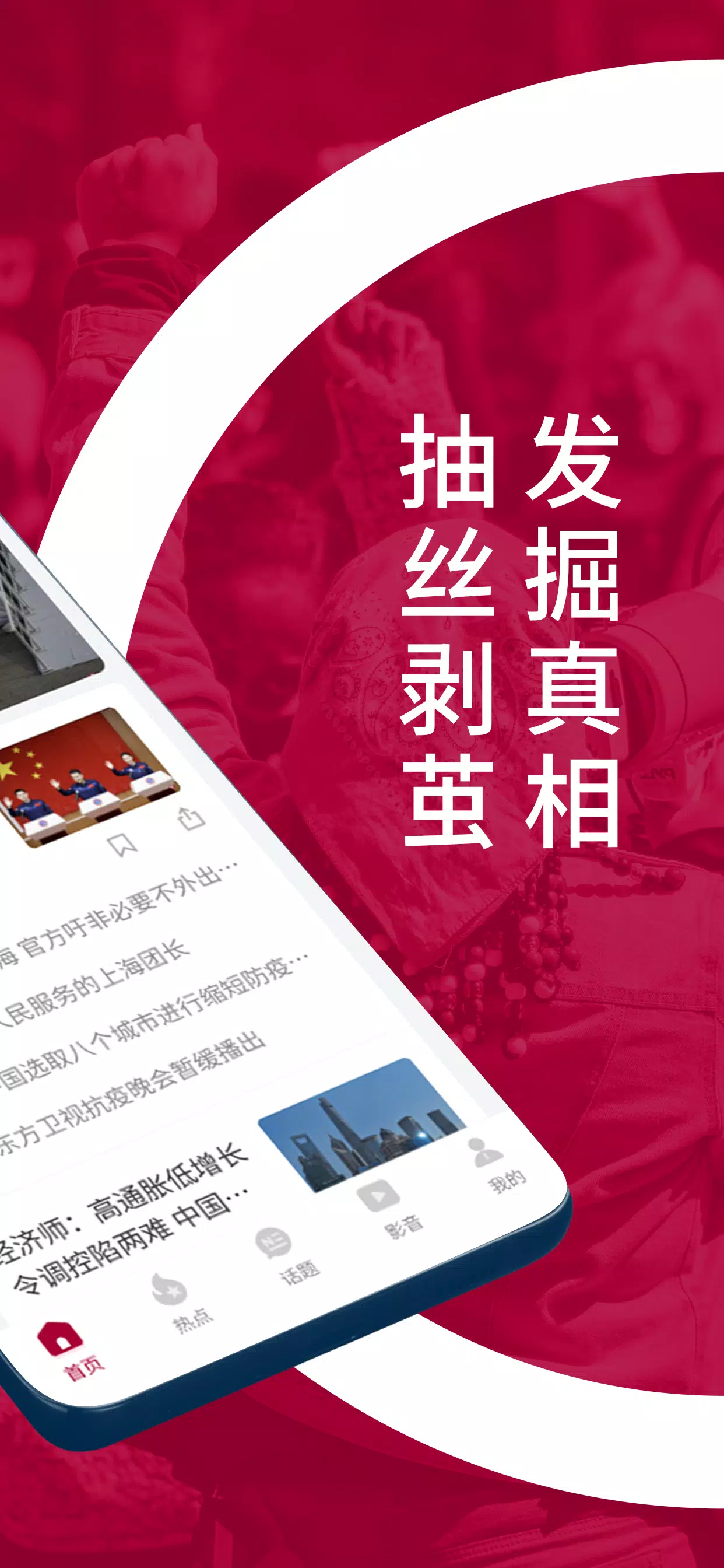 新加坡联合早报应用截图第1张